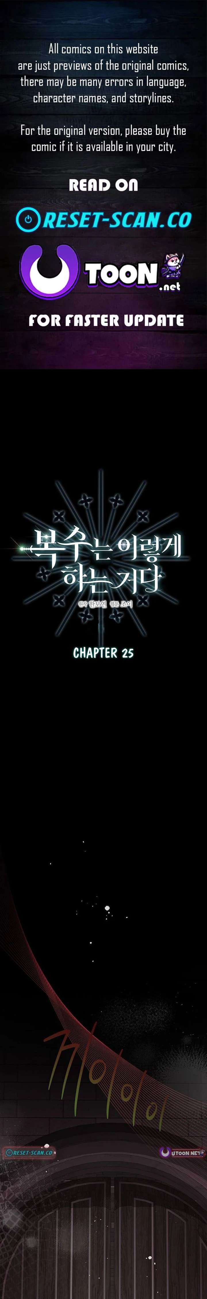 This is What Revenge Looks Like Chapter 25