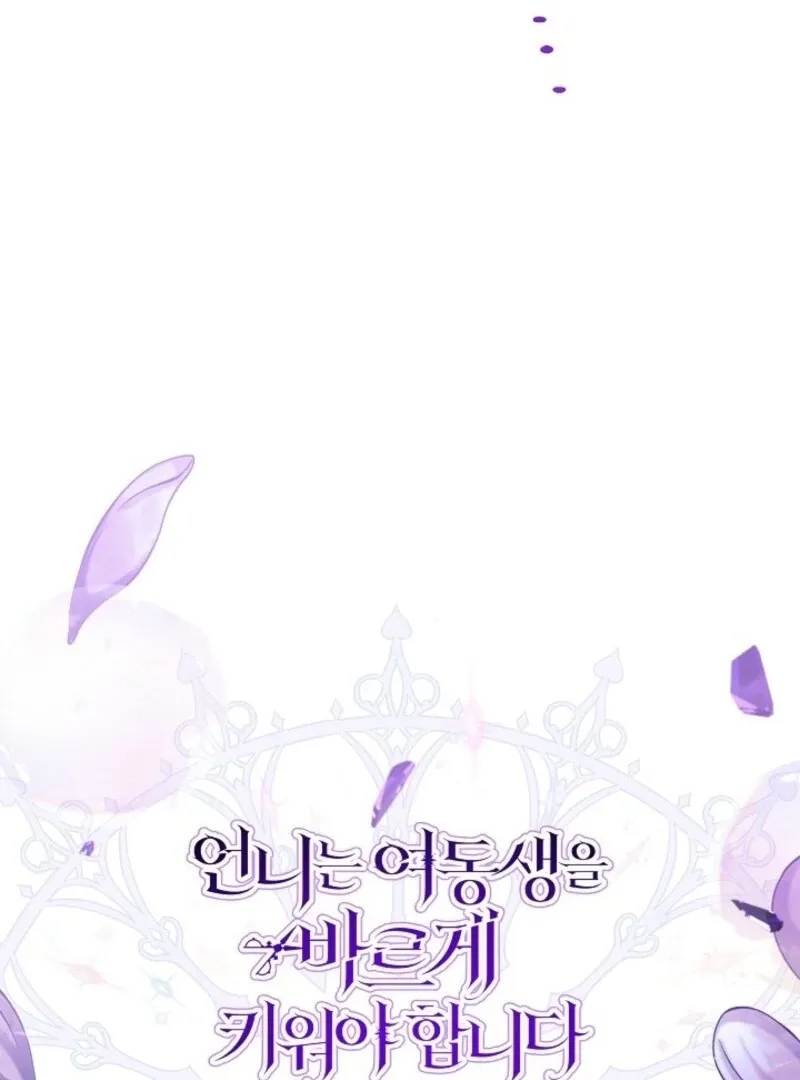 Sistervention Chapter 101