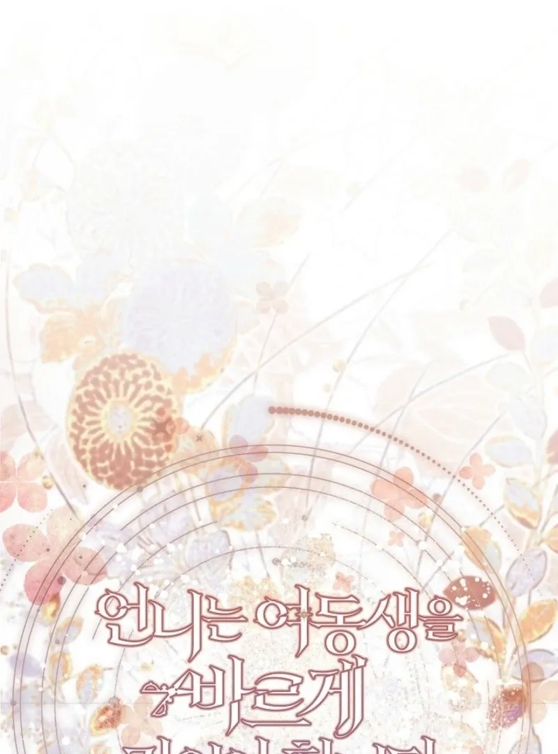 Sistervention Chapter 110