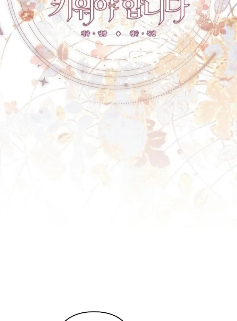 Sistervention Chapter 110