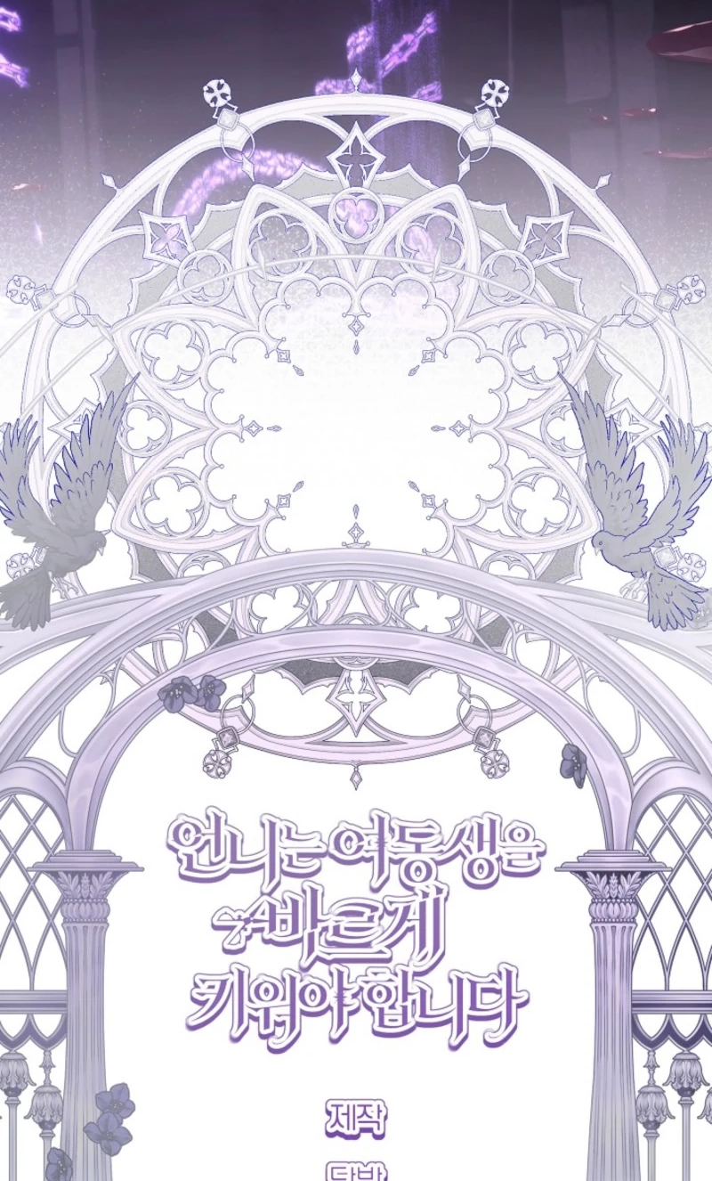 Sistervention Chapter 162