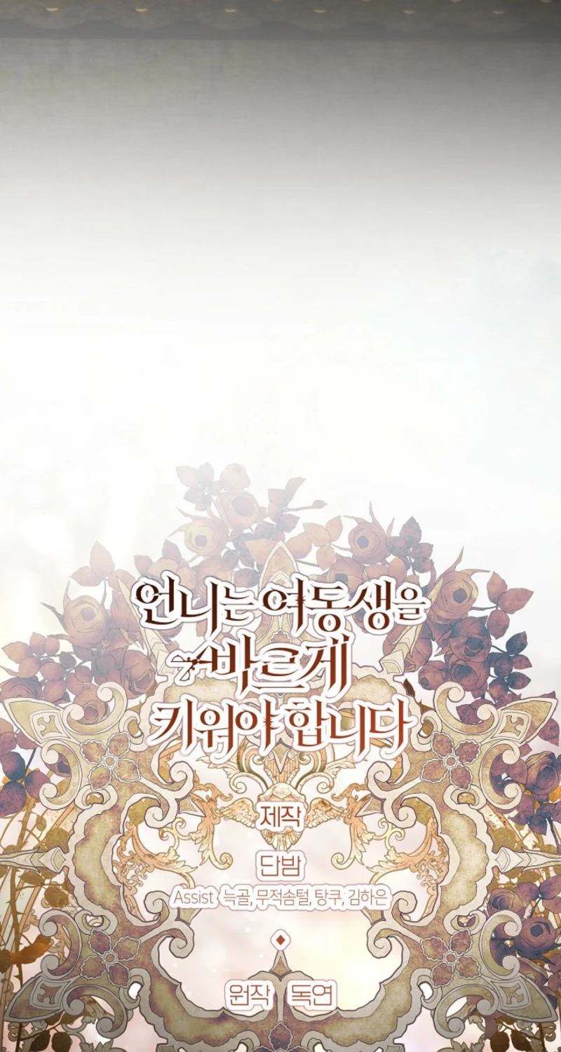 Sistervention Chapter 164