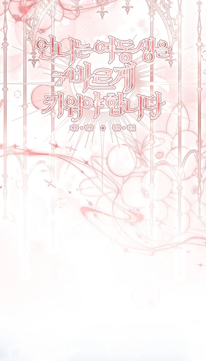 Sistervention Chapter 169