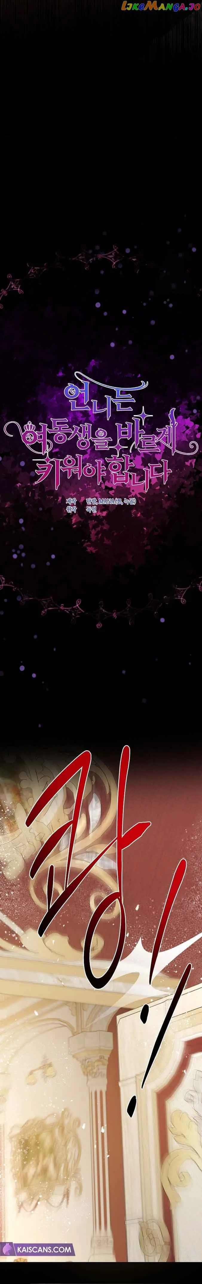 Sistervention Chapter 33