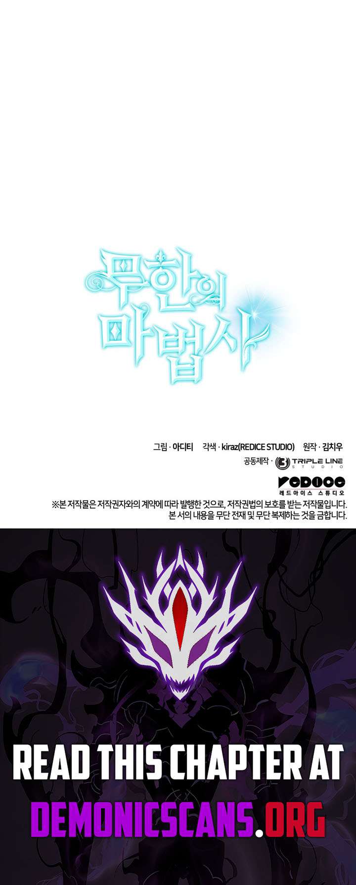 The Infinite Mage Chapter 142