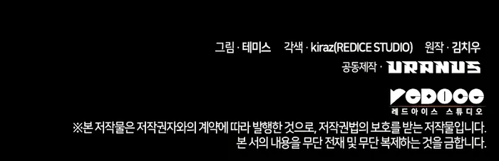 The Infinite Mage Chapter 55