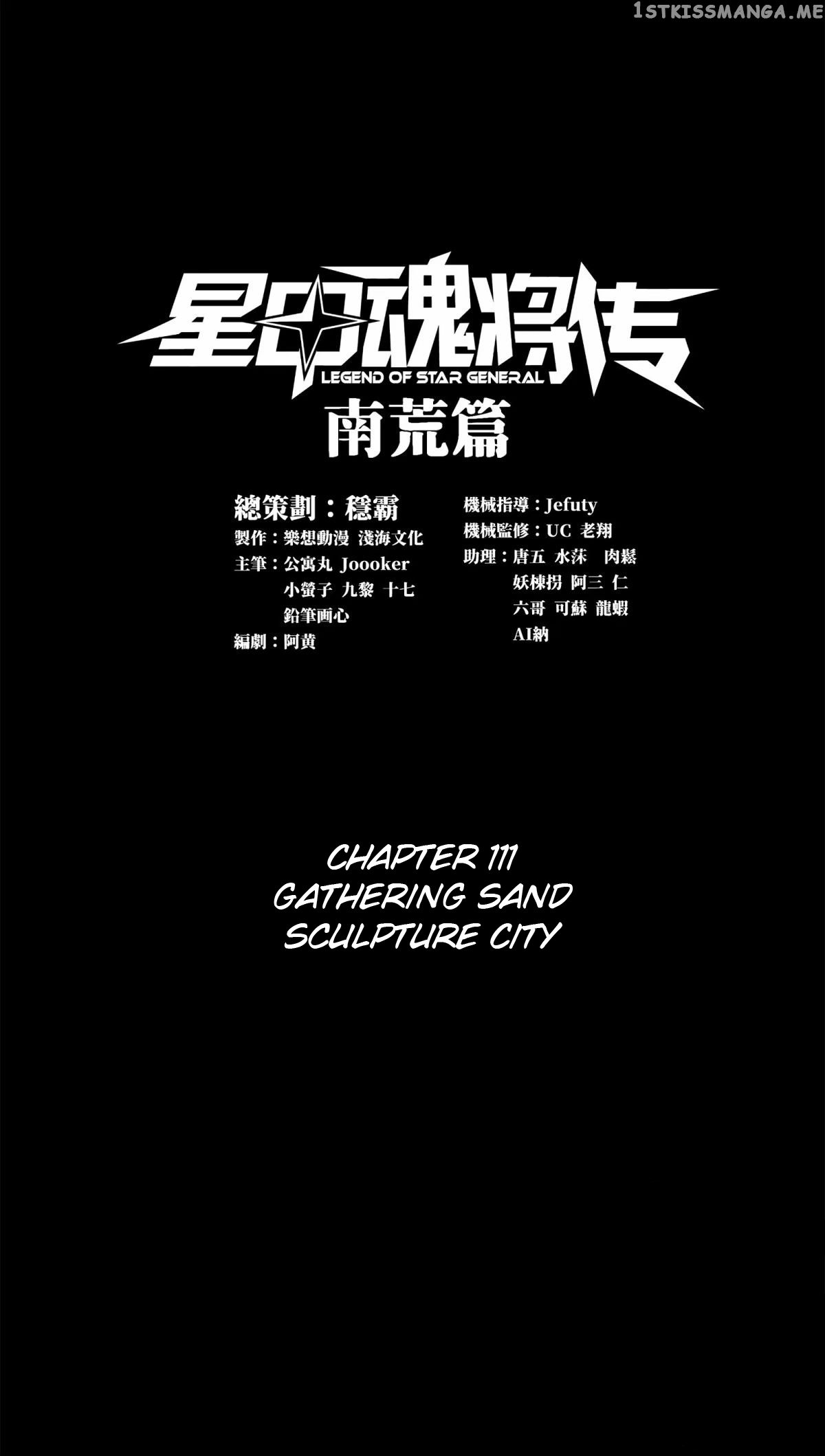 Legend of Star General Chapter 111