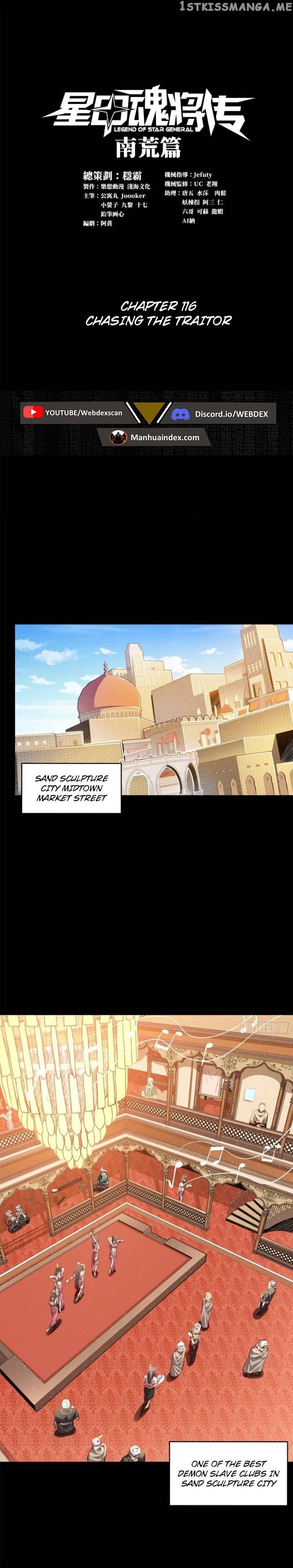 Legend of Star General Chapter 116