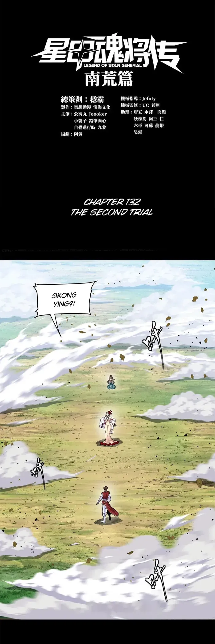 Legend of Star General Chapter 132