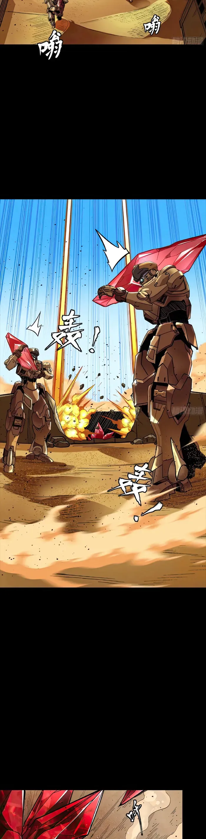 Legend of Star General Chapter 134