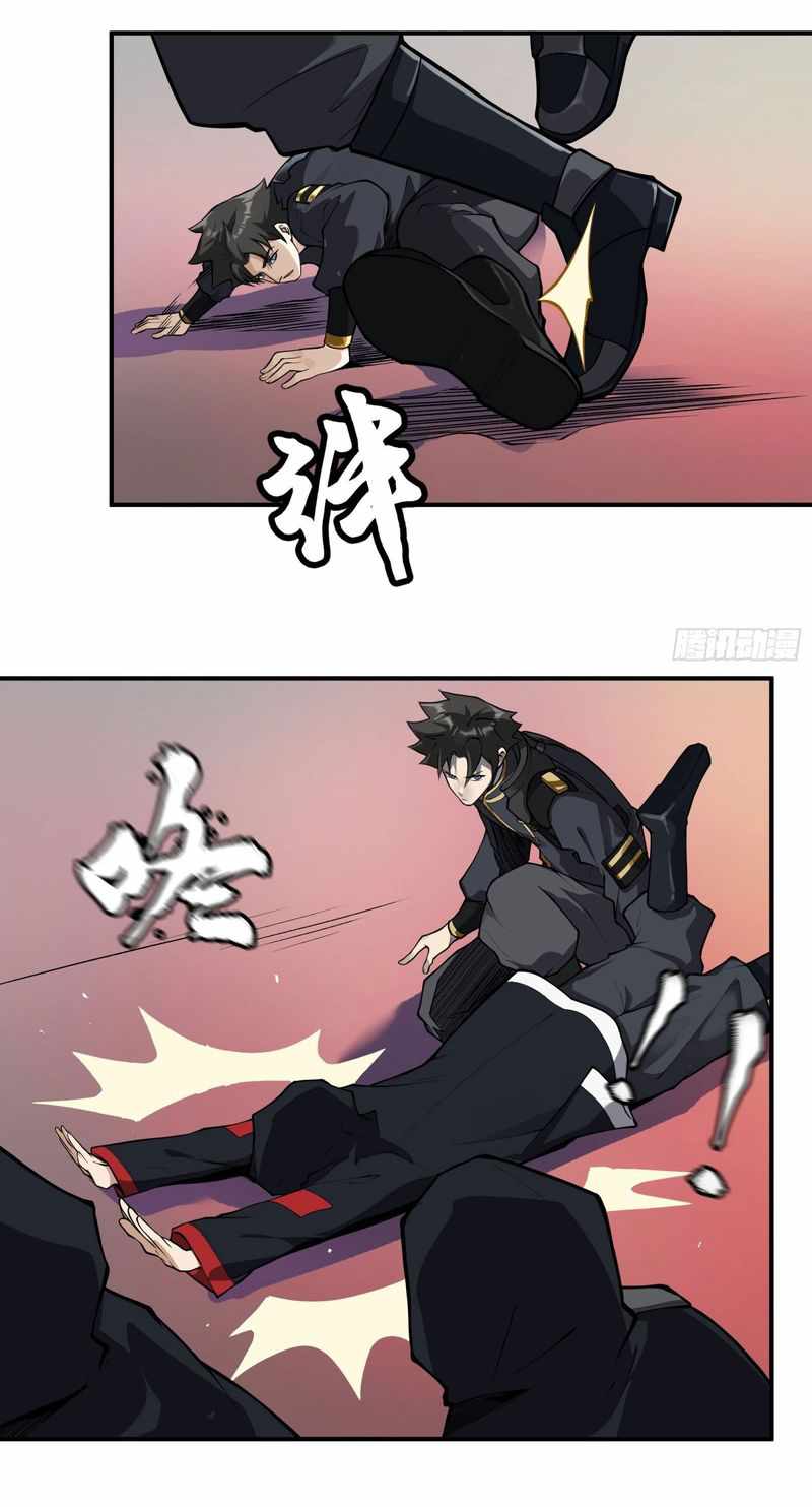 Legend of Star General Chapter 15