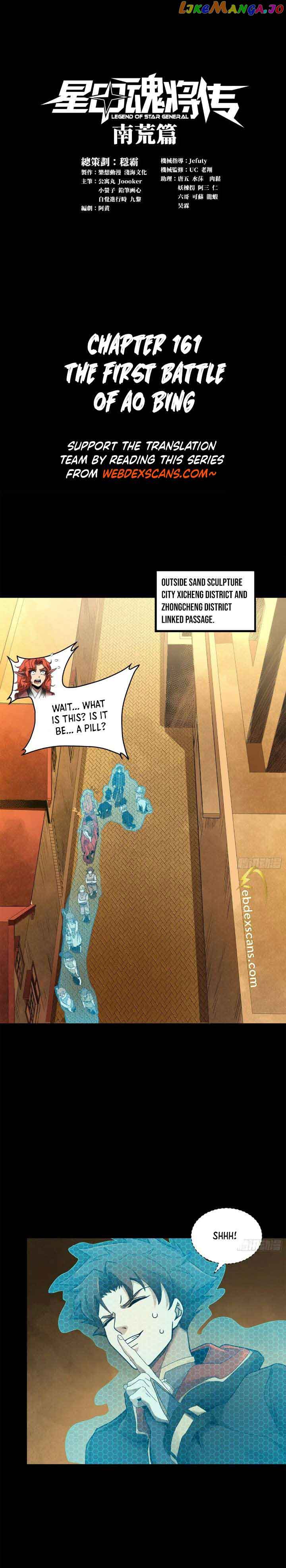 Legend of Star General Chapter 161