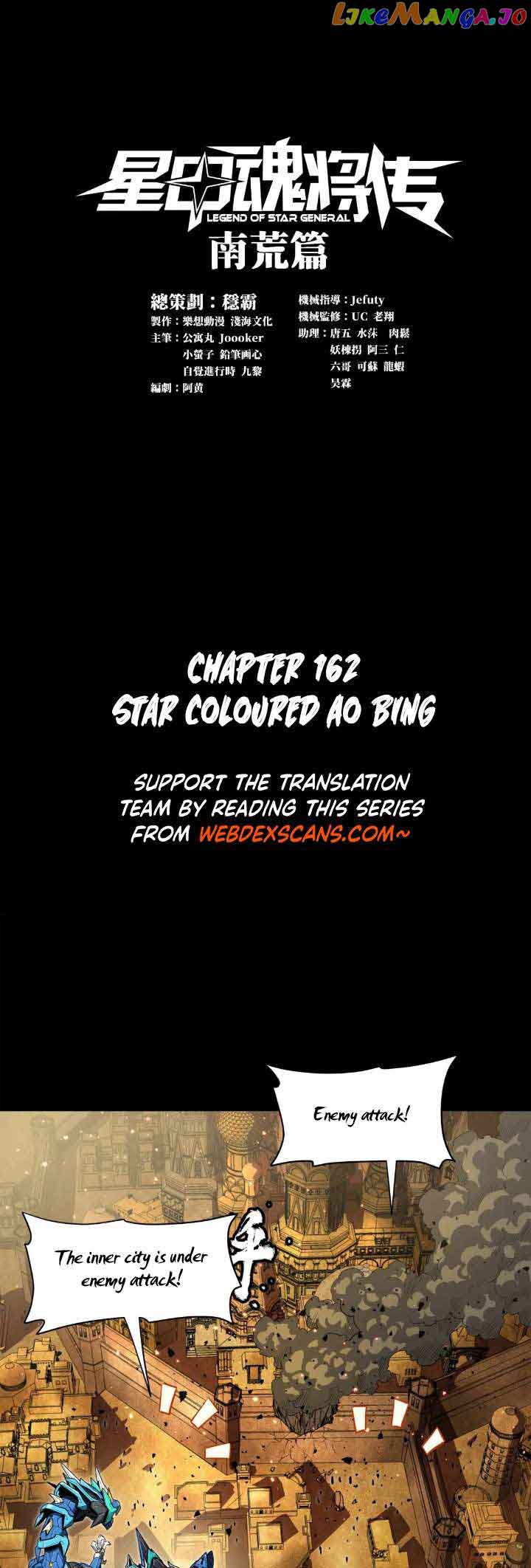 Legend of Star General Chapter 162