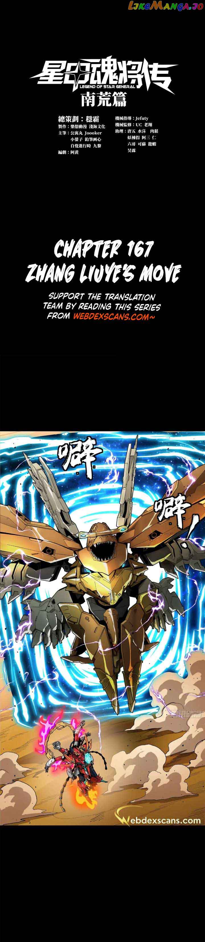 Legend of Star General Chapter 167