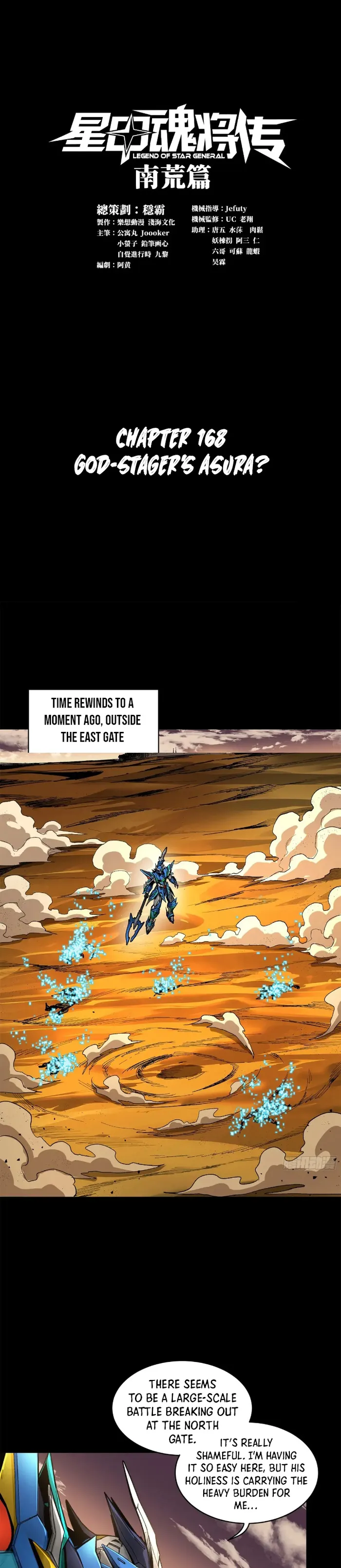 Legend of Star General Chapter 168
