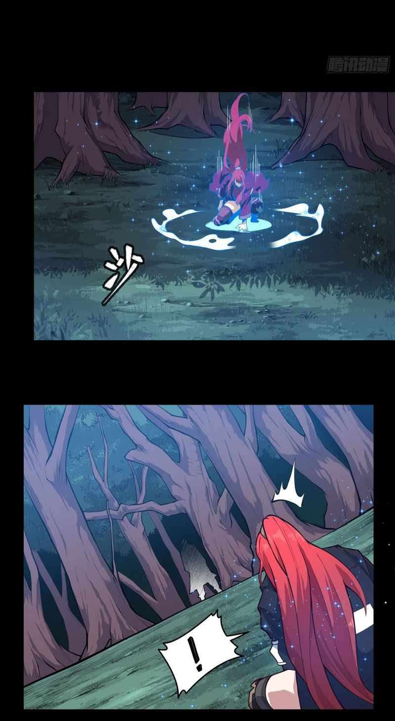 Legend of Star General Chapter 16