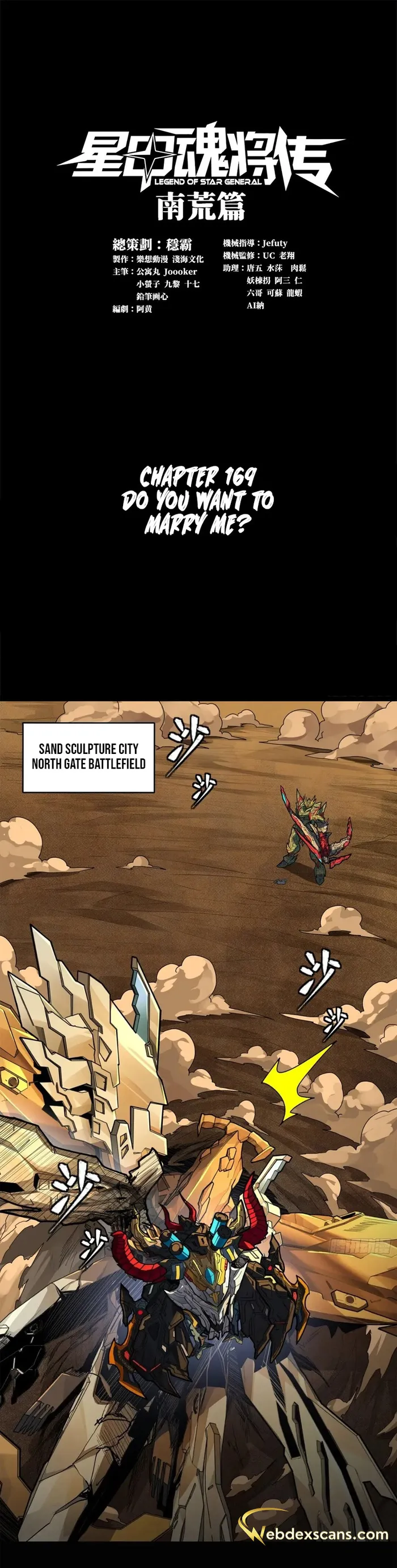 Legend of Star General Chapter 169