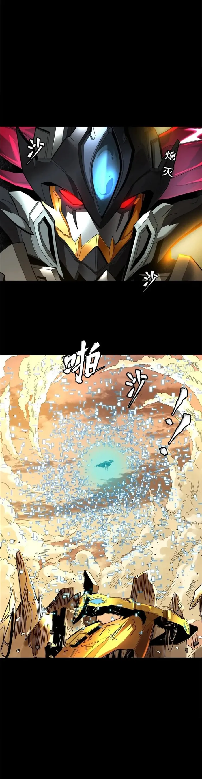 Legend of Star General Chapter 169