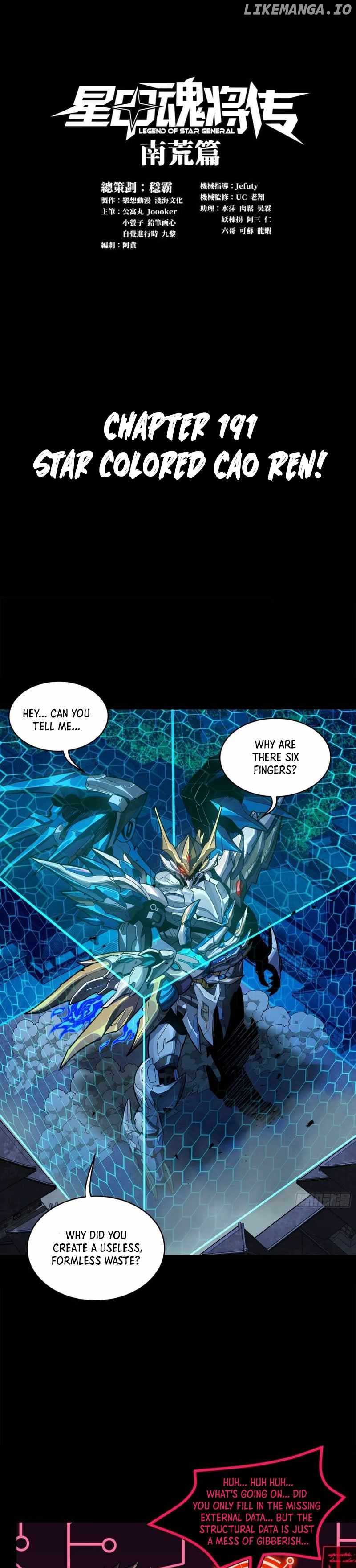 Legend of Star General Chapter 191