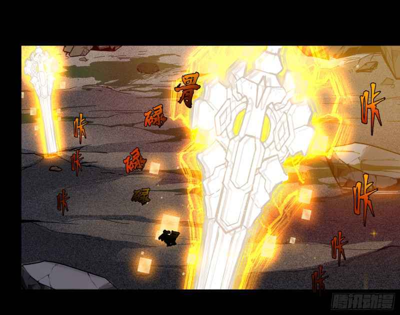 Legend of Star General Chapter 1