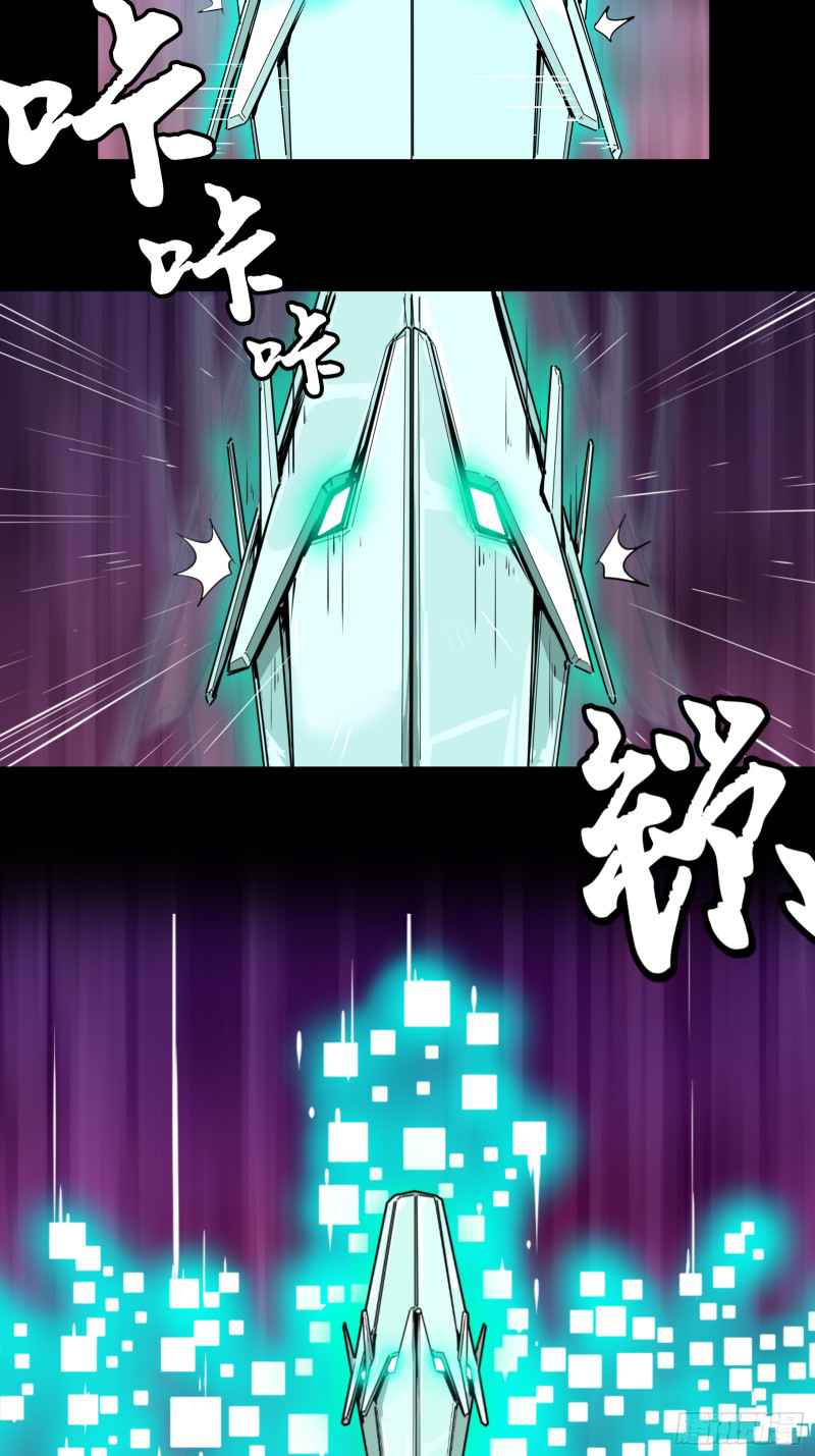 Legend of Star General Chapter 1