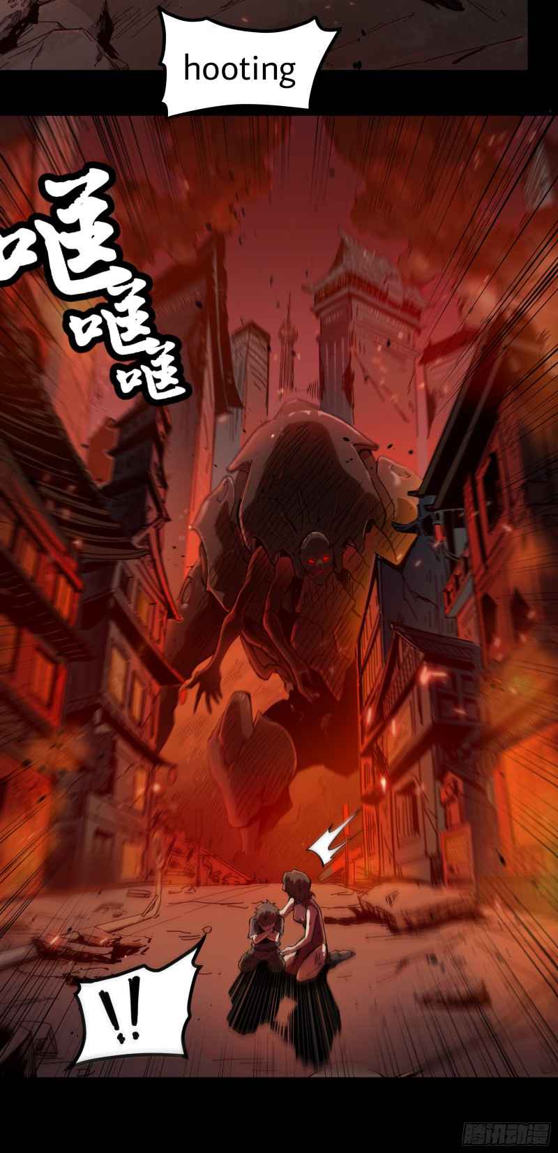 Legend of Star General Chapter 1