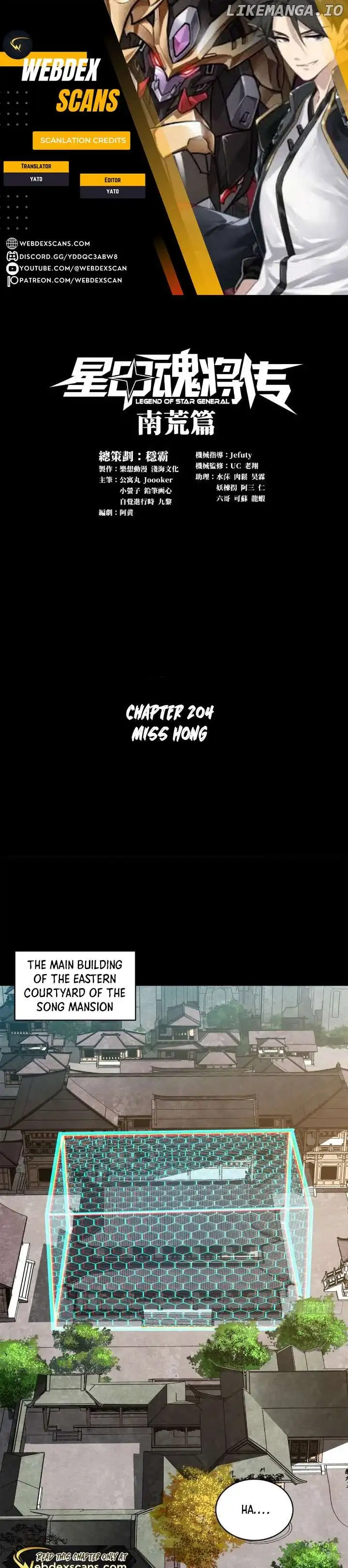Legend of Star General Chapter 204