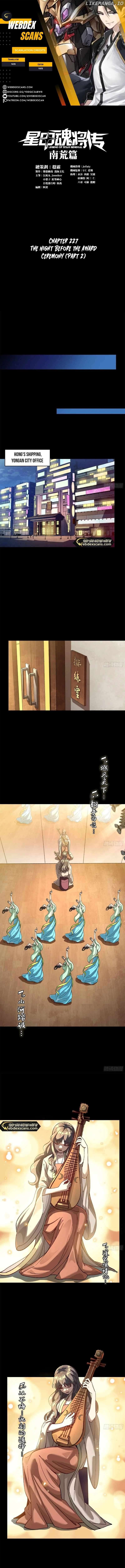 Legend of Star General Chapter 227