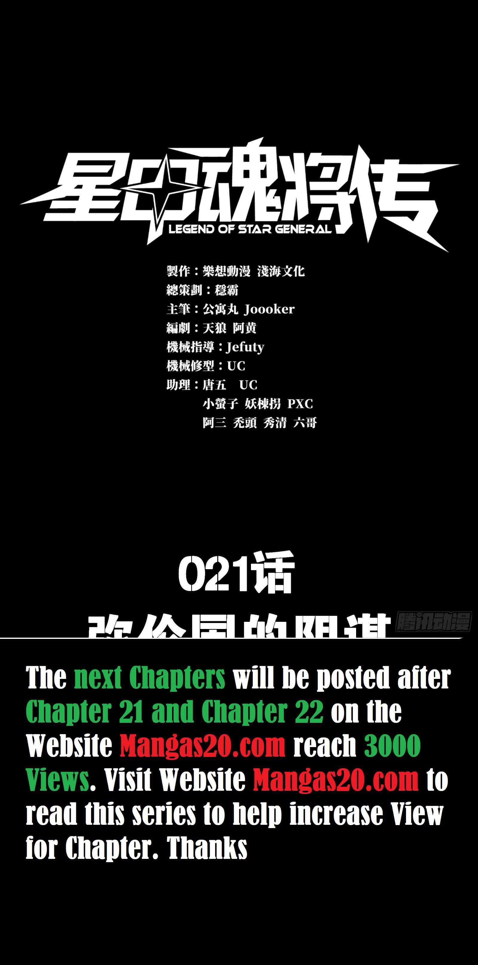 Legend of Star General Chapter 21