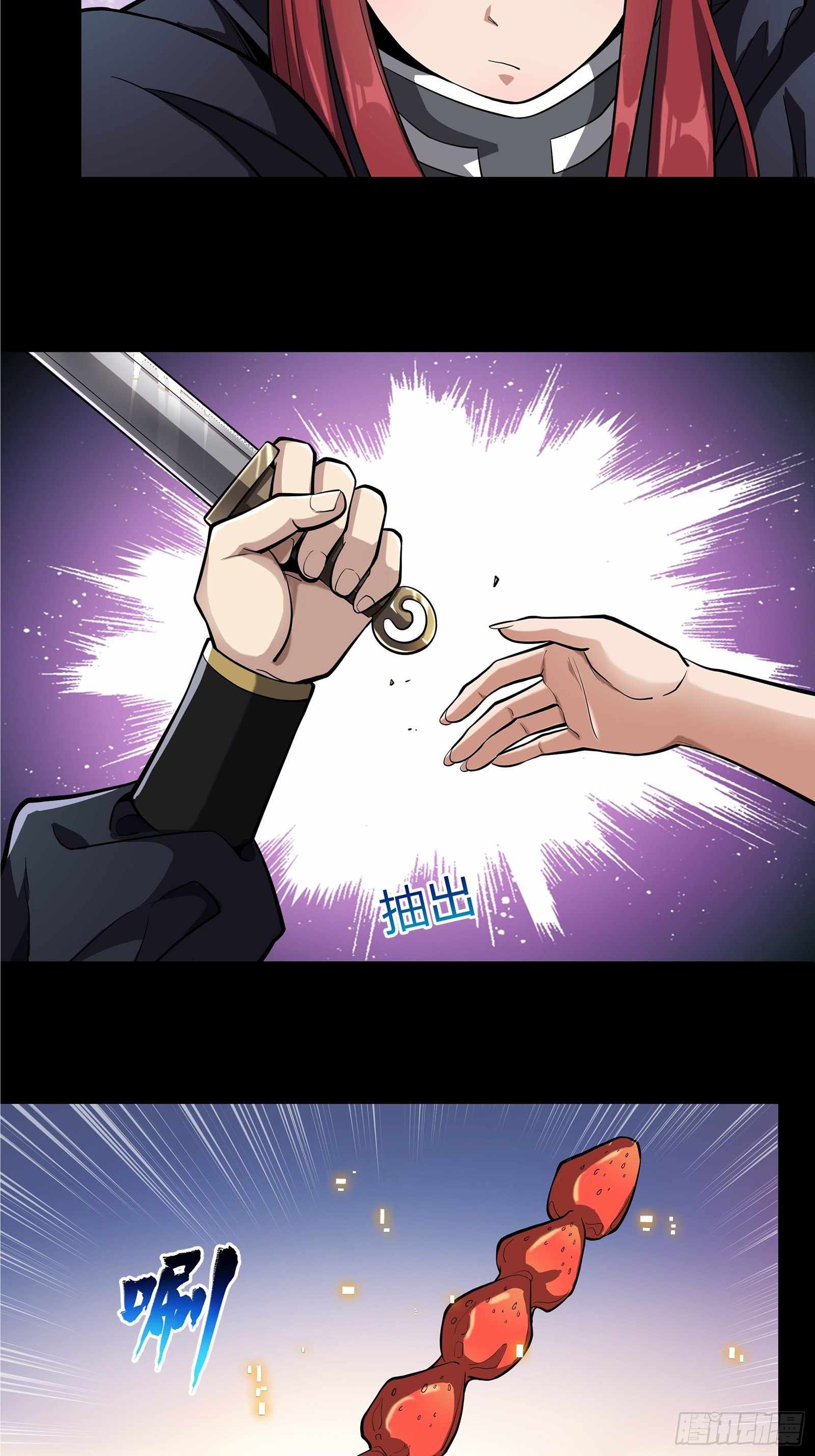 Legend of Star General Chapter 21