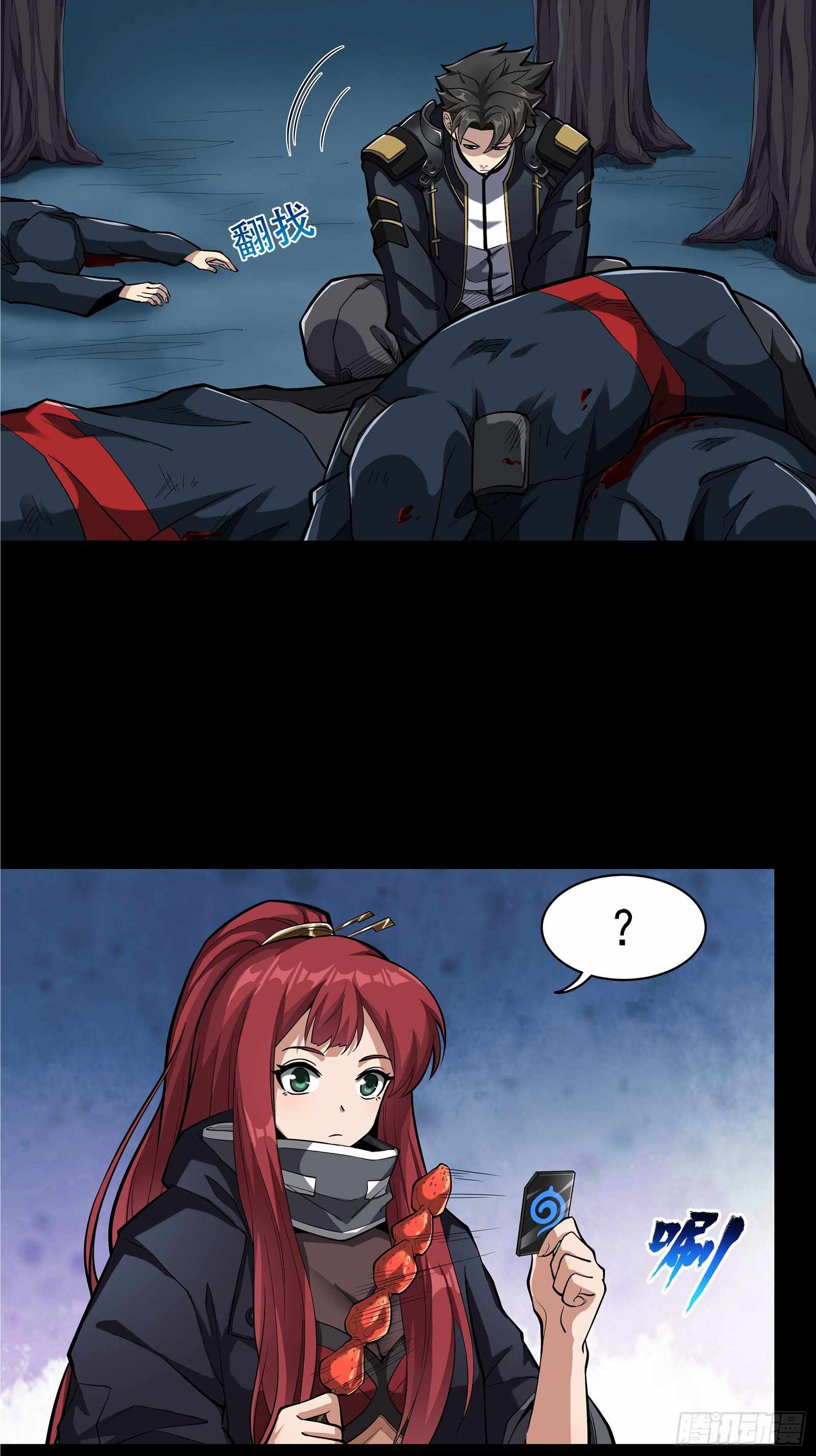 Legend of Star General Chapter 21