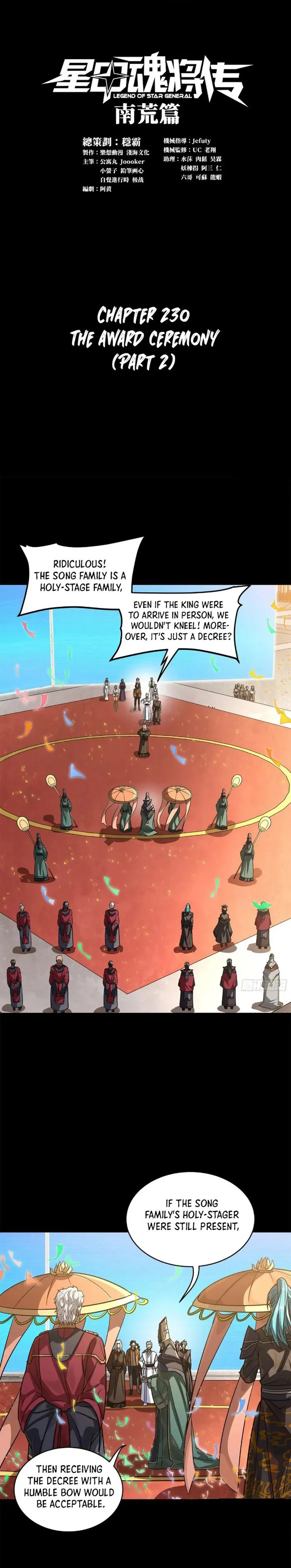 Legend of Star General Chapter 230