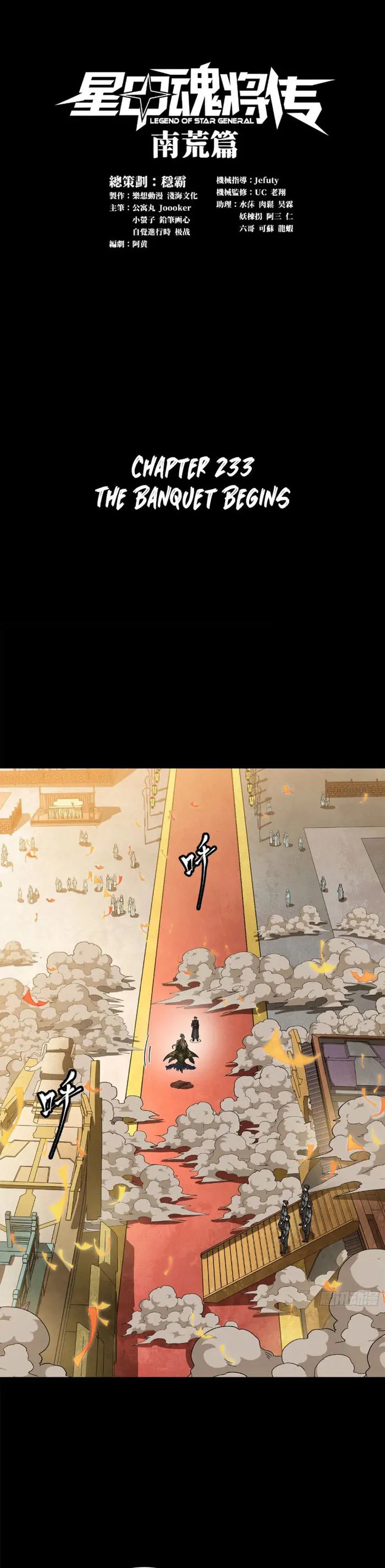Legend of Star General Chapter 233
