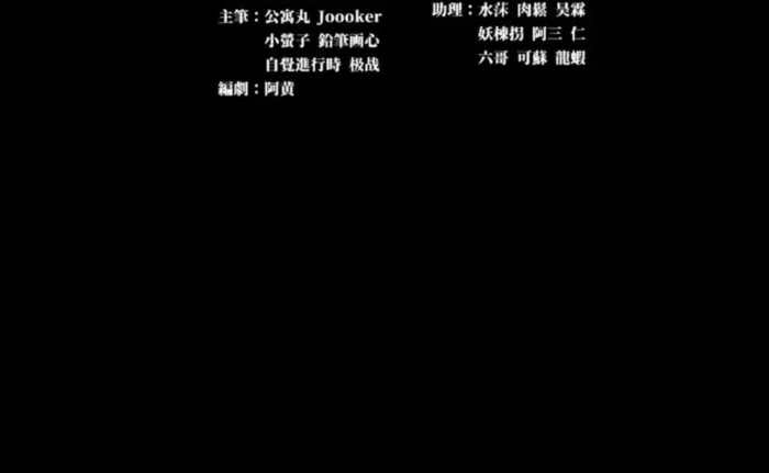 Legend of Star General Chapter 237