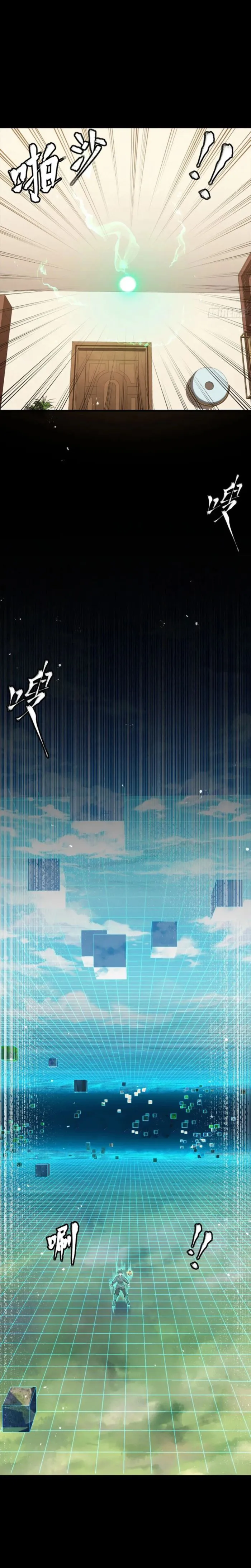 Legend of Star General Chapter 240