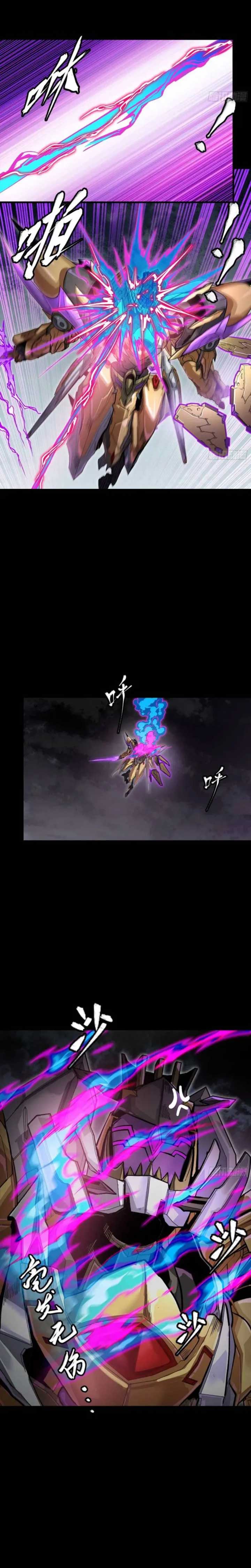 Legend of Star General Chapter 246
