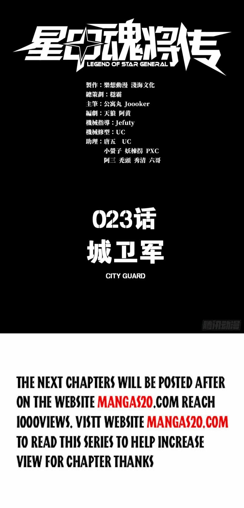 Legend of Star General Chapter 23