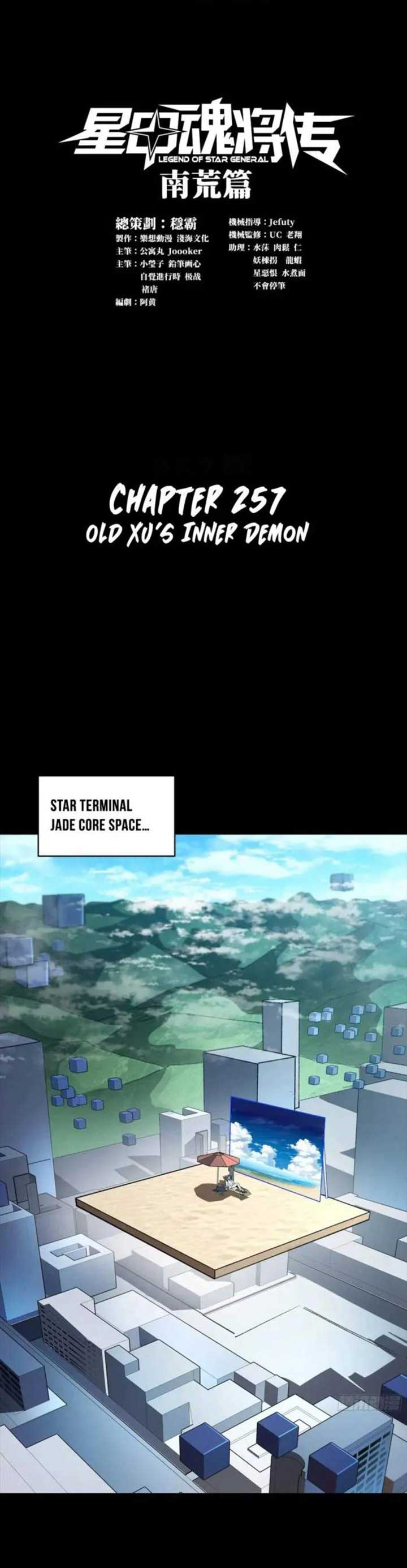 Legend of Star General Chapter 257