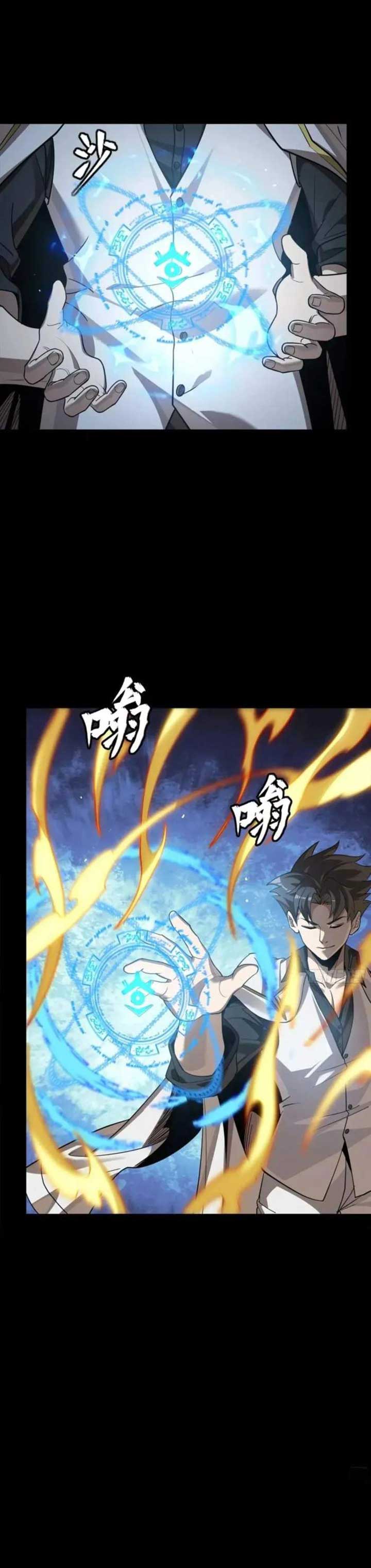 Legend of Star General Chapter 257