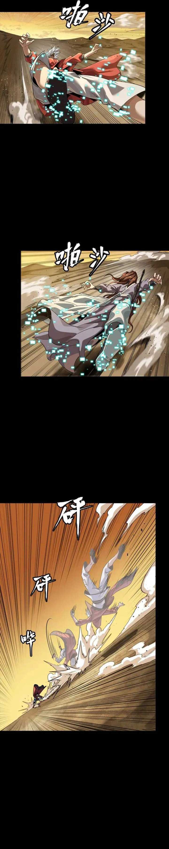 Legend of Star General Chapter 257