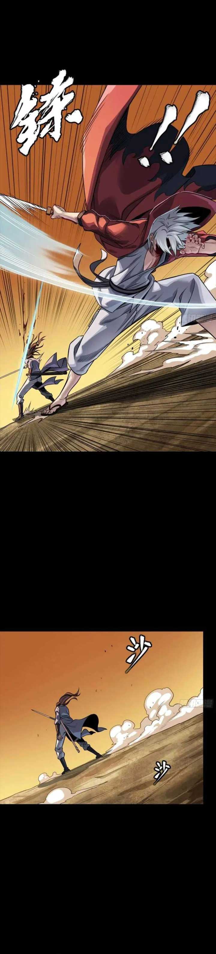 Legend of Star General Chapter 257
