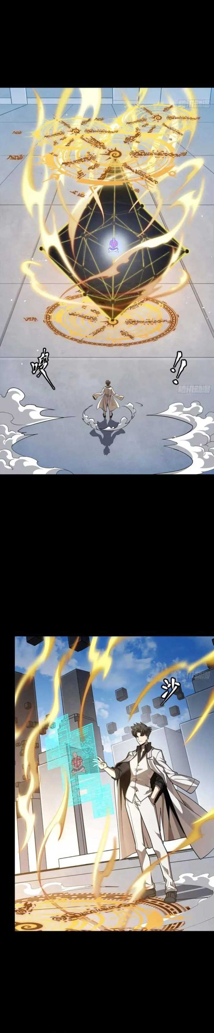 Legend of Star General Chapter 257