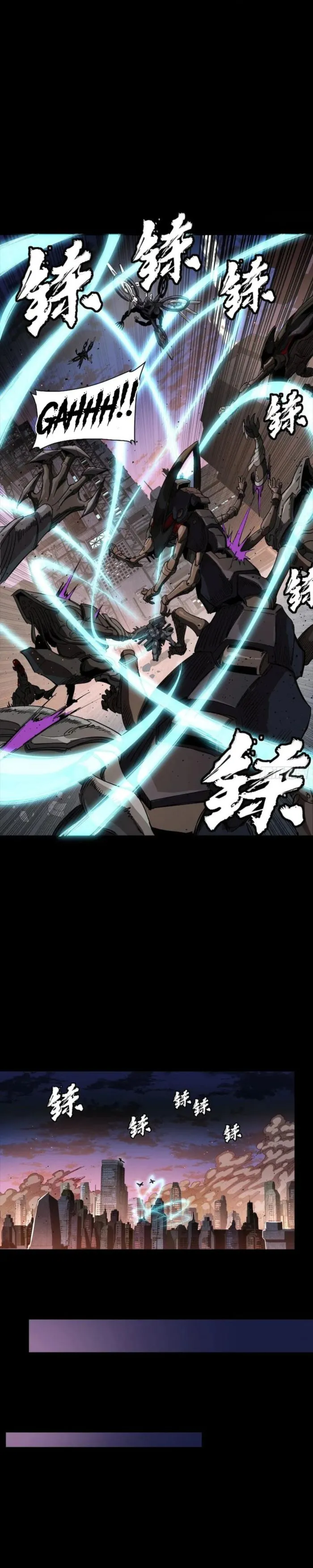 Legend of Star General Chapter 258