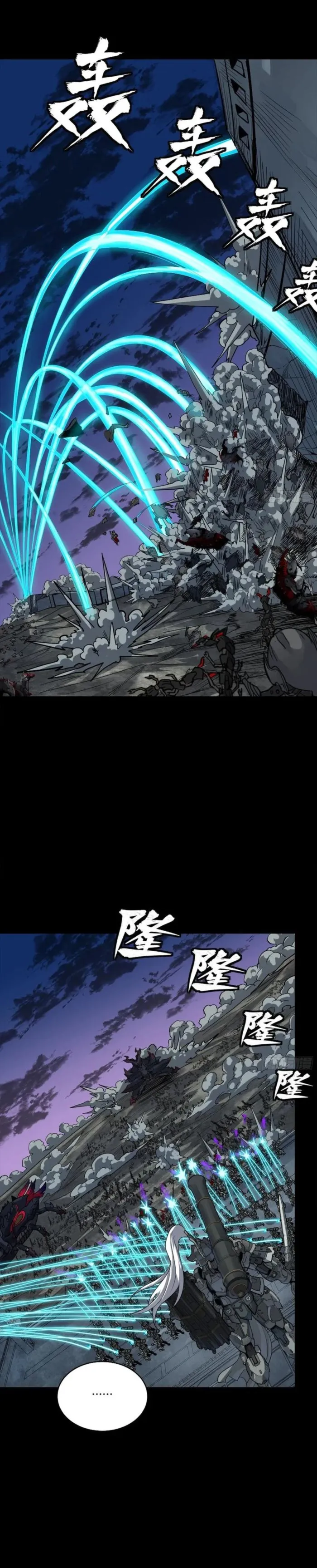 Legend of Star General Chapter 258