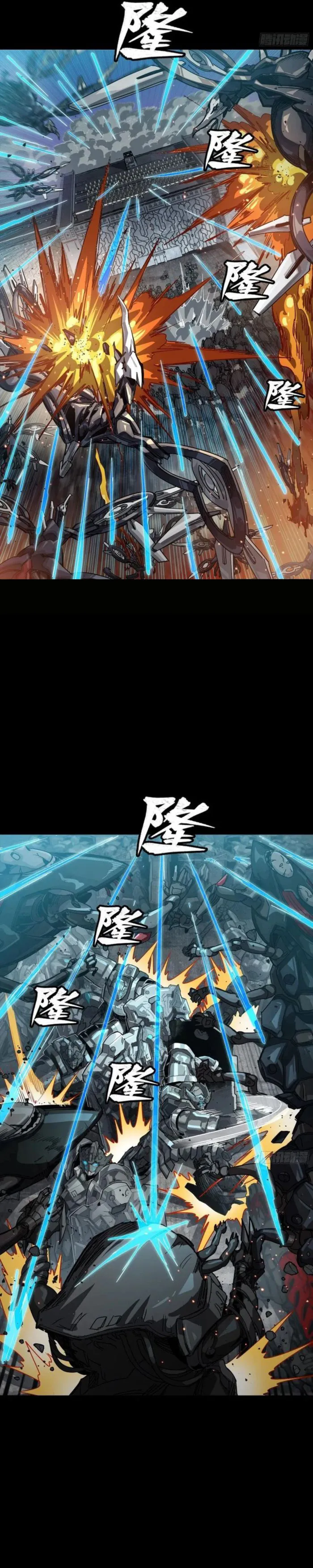 Legend of Star General Chapter 260
