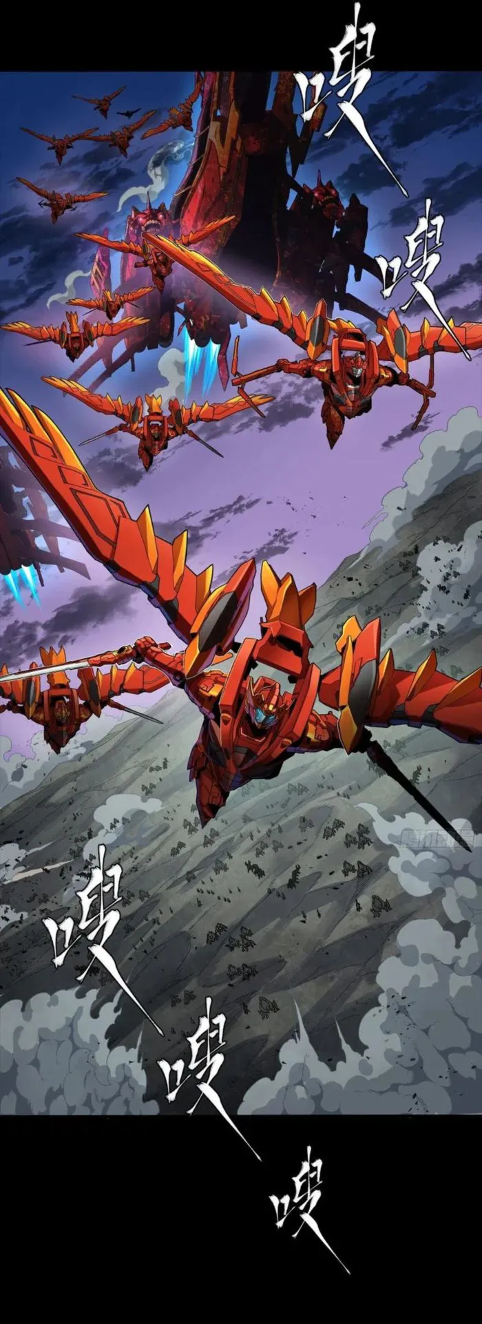 Legend of Star General Chapter 260