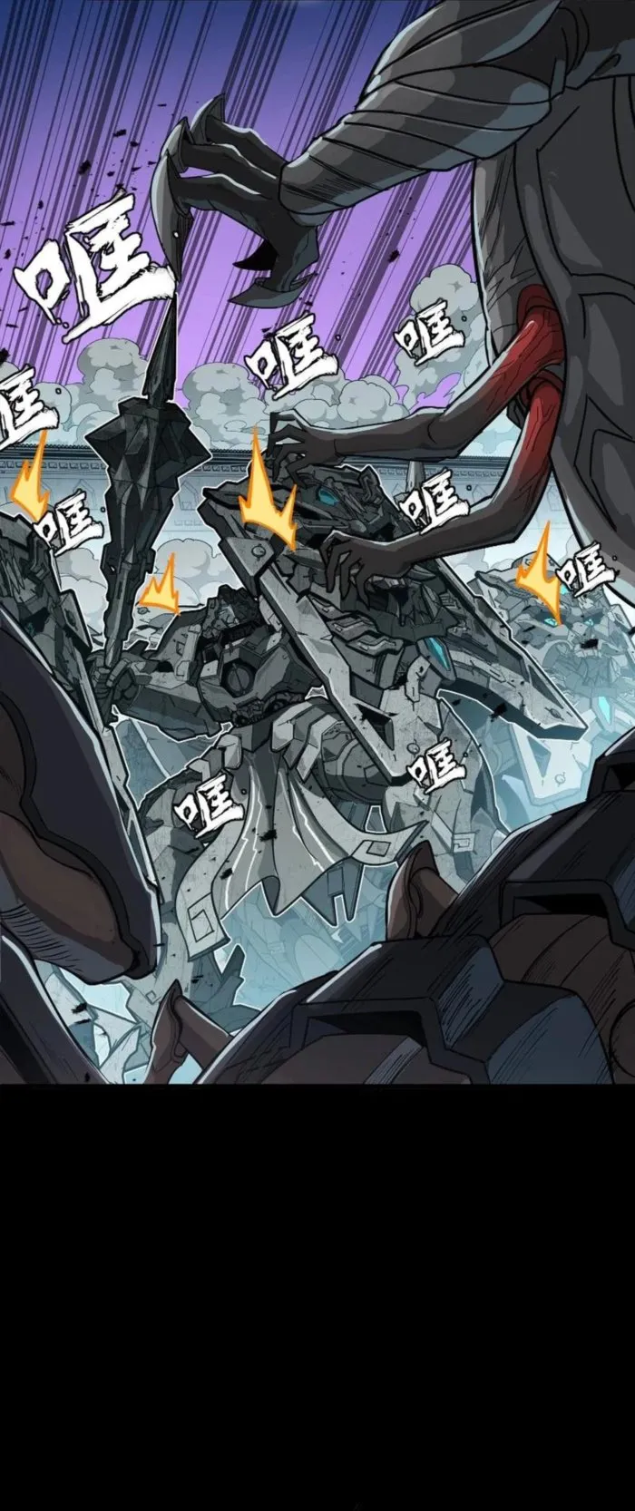 Legend of Star General Chapter 260