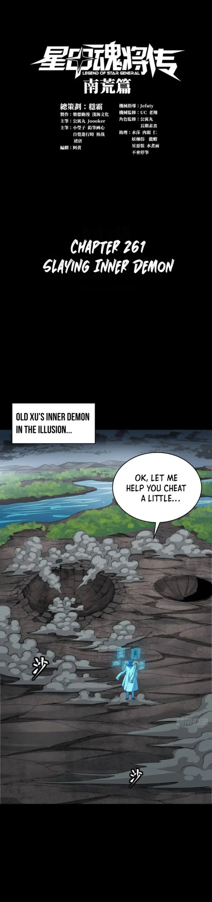 Legend of Star General Chapter 261