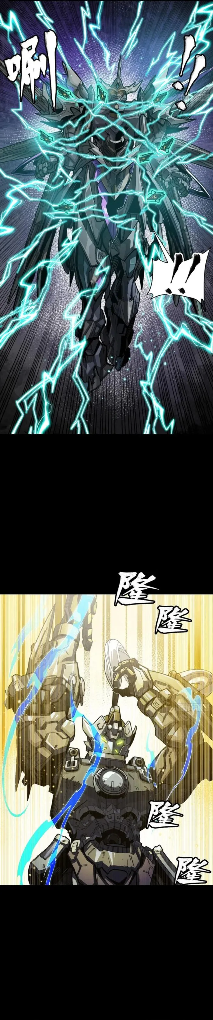 Legend of Star General Chapter 261