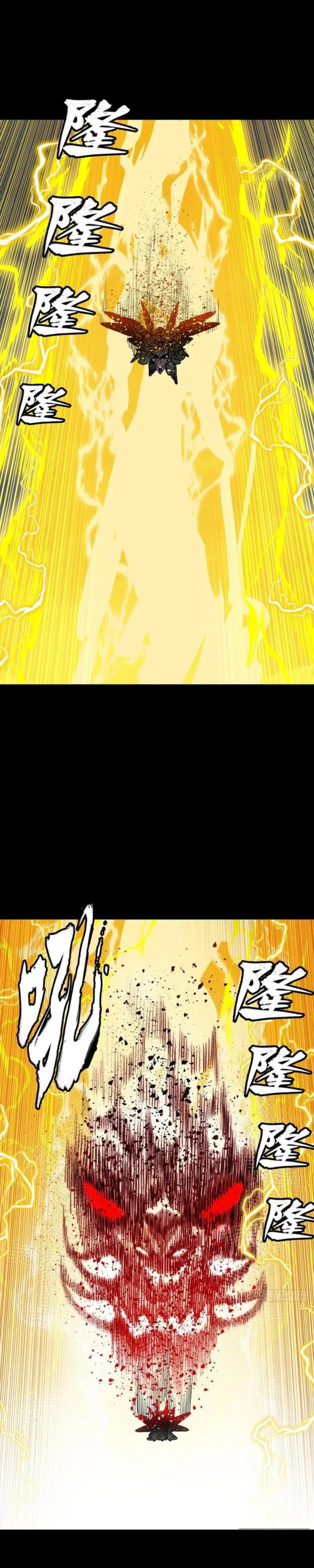 Legend of Star General Chapter 261